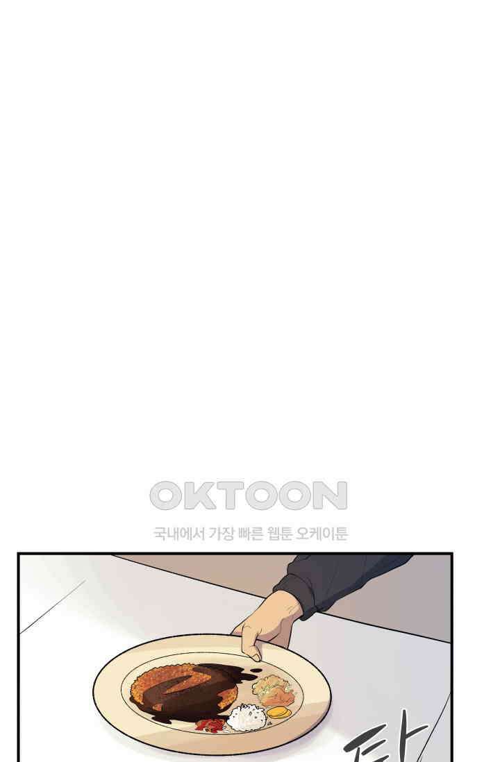레인돌 8화 4