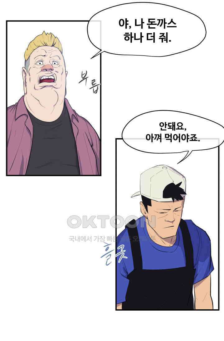 레인돌 8화 6