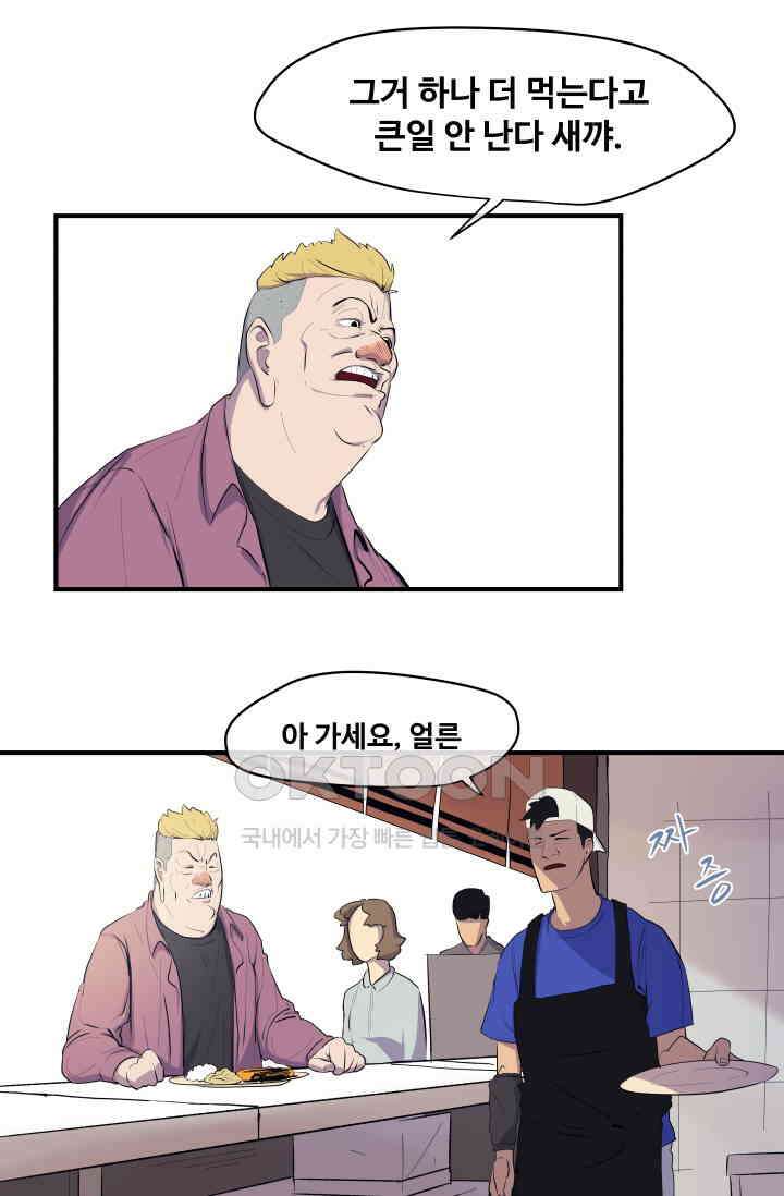레인돌 8화 7
