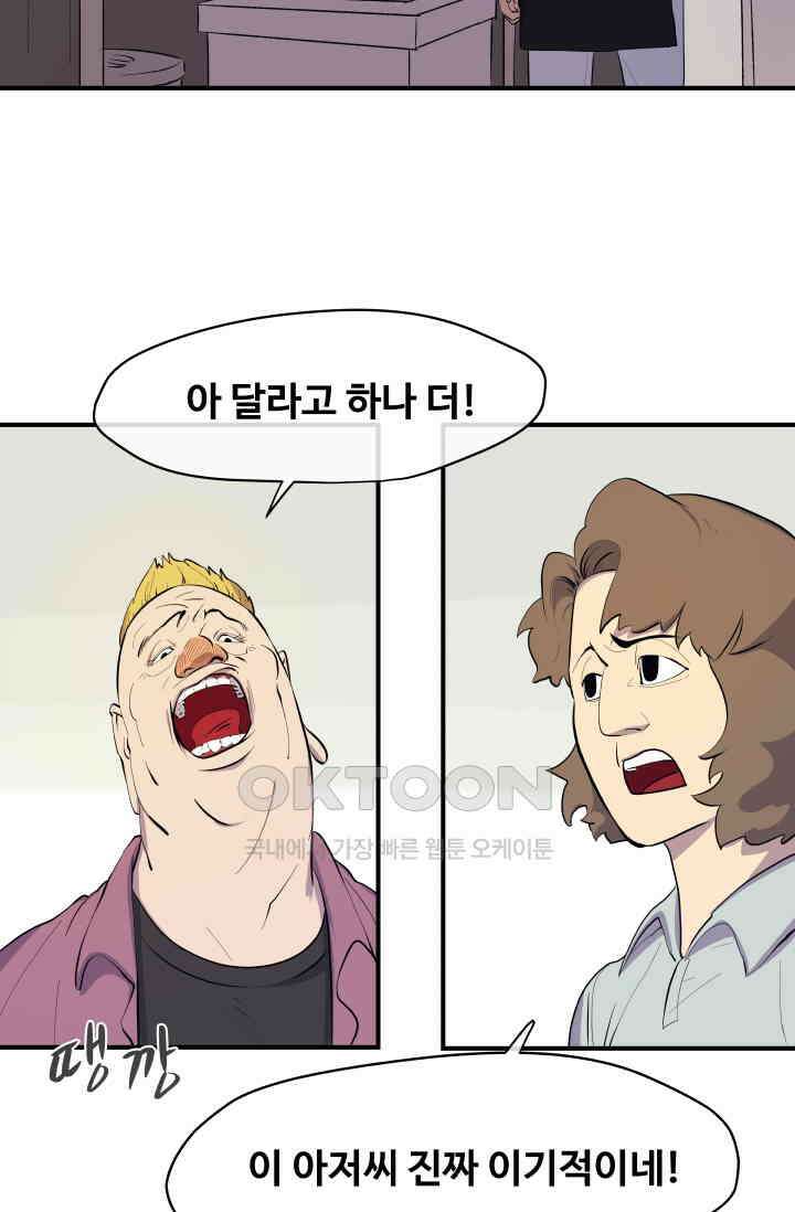 레인돌 8화 8