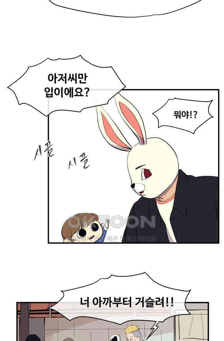 레인돌 8화 9
