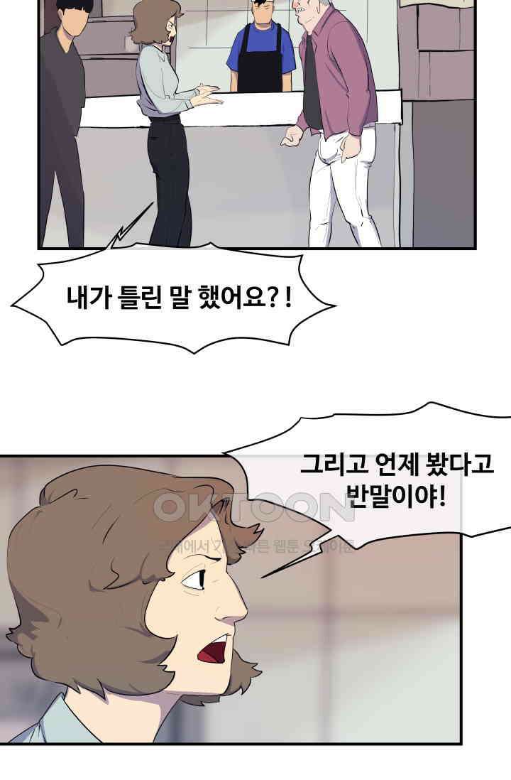 레인돌 8화 10