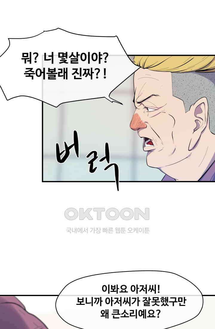 레인돌 8화 11