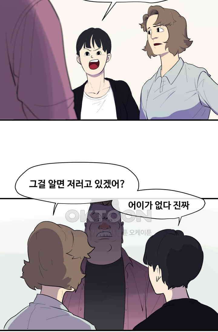 레인돌 8화 12