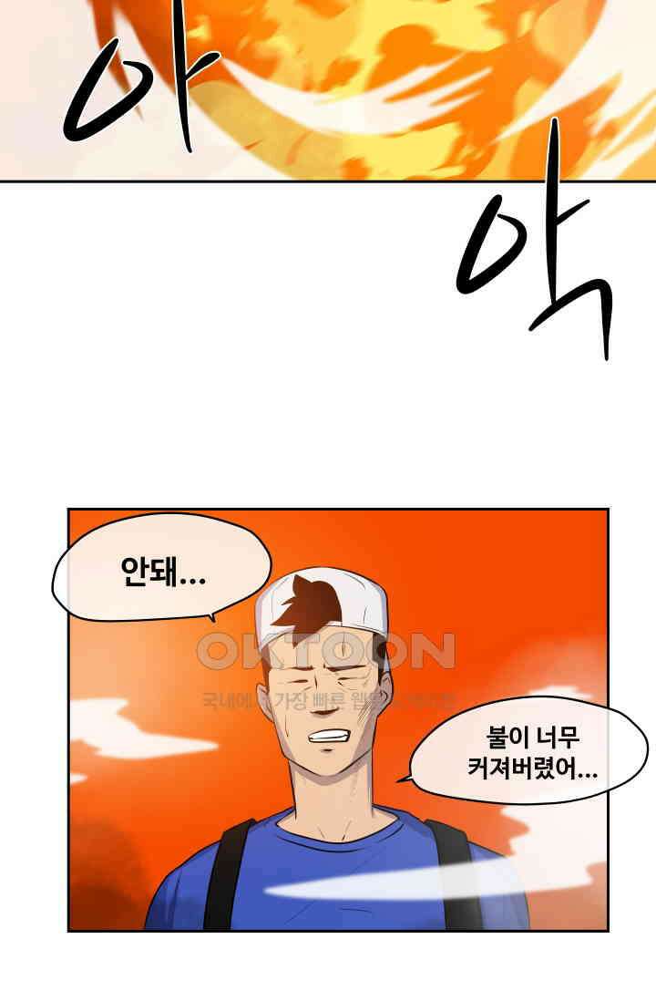 레인돌 11화 14