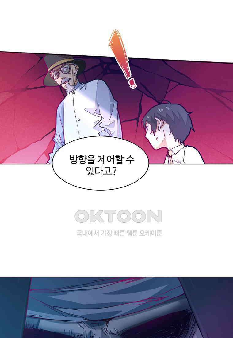 서바이벌 81개의 난제 40화 3