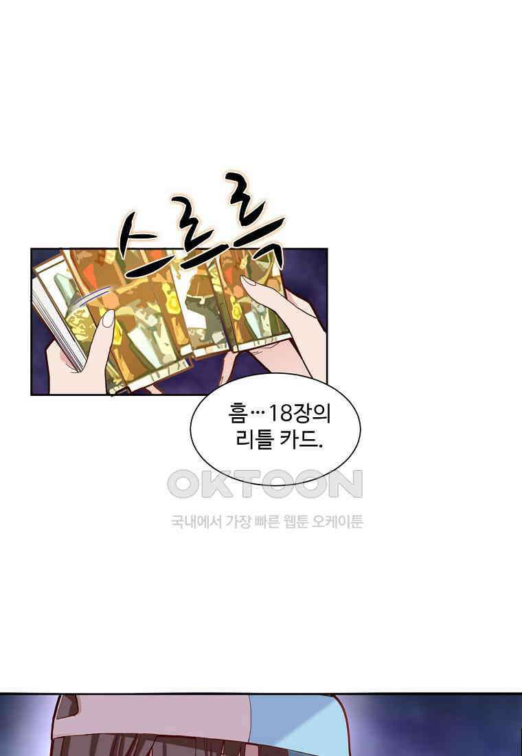서바이벌 81개의 난제 40화 6