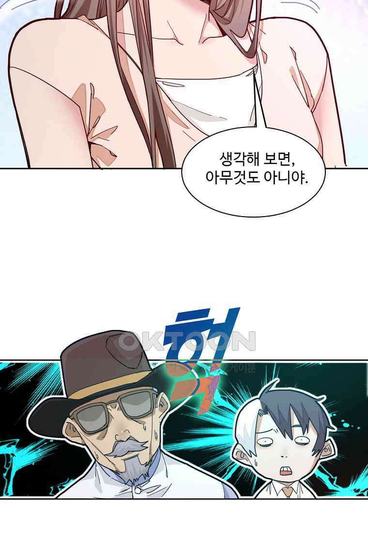 서바이벌 81개의 난제 40화 10