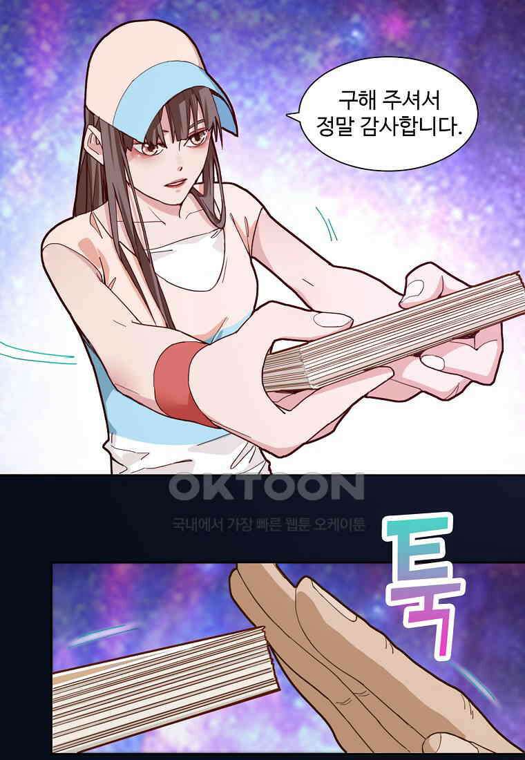 서바이벌 81개의 난제 40화 12
