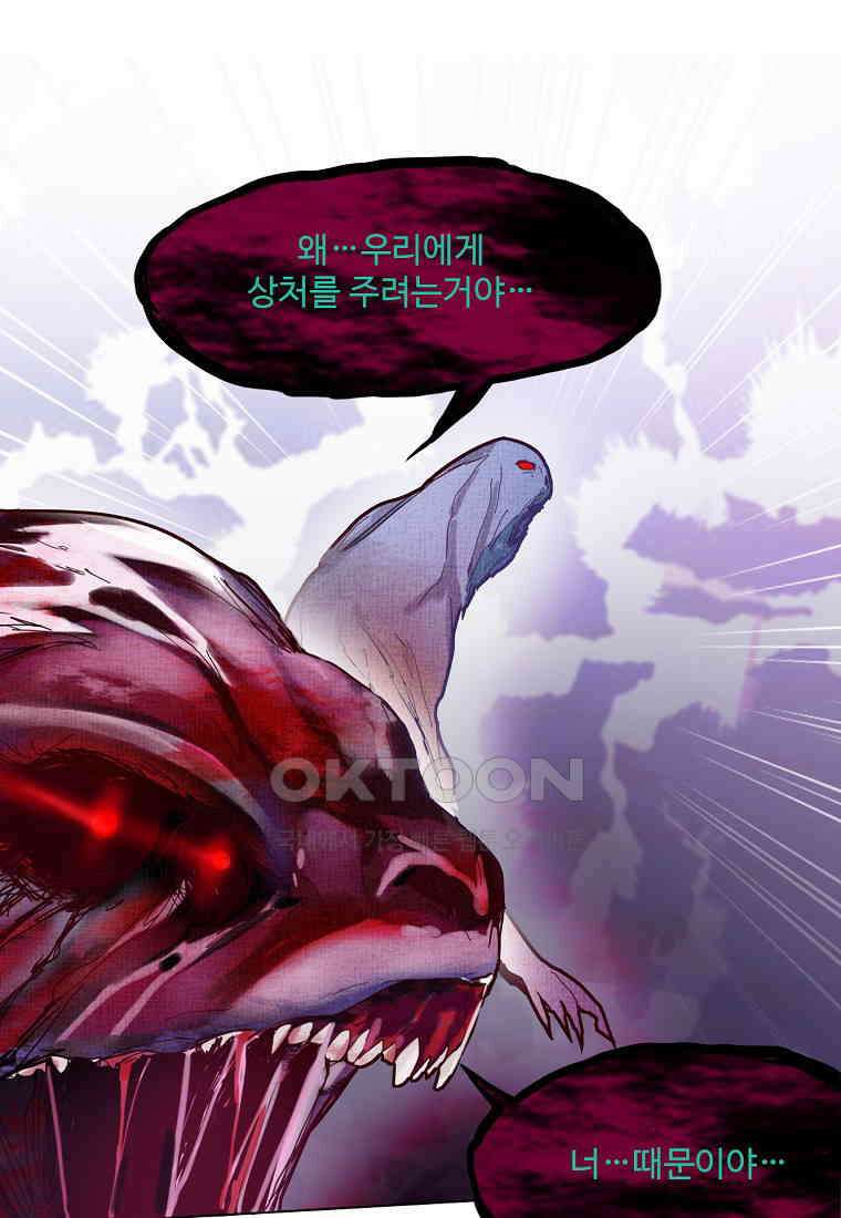 서바이벌 81개의 난제 49화 2