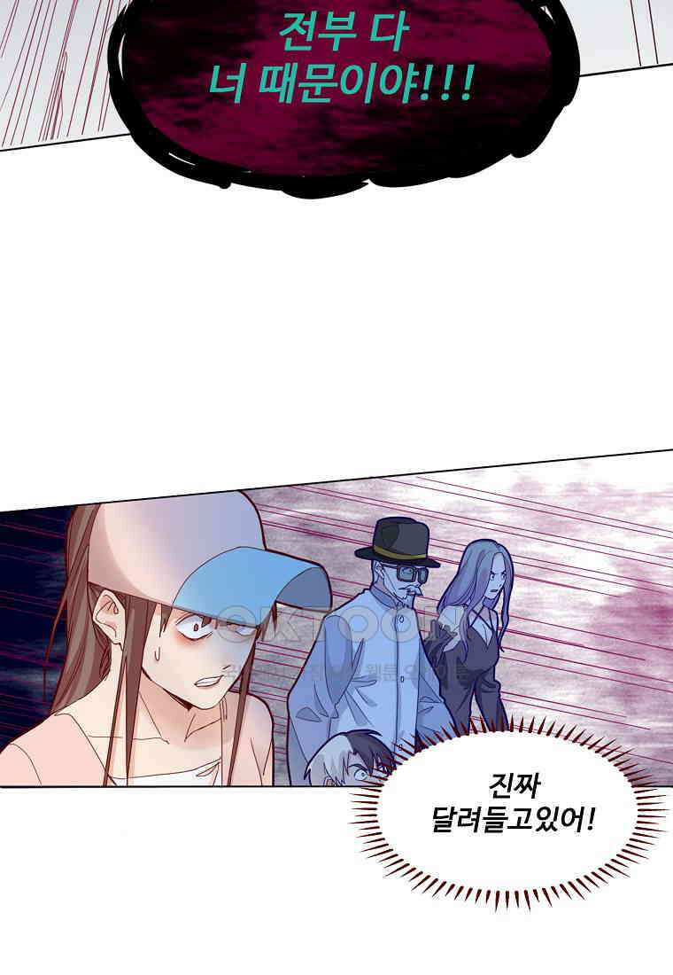 서바이벌 81개의 난제 49화 5