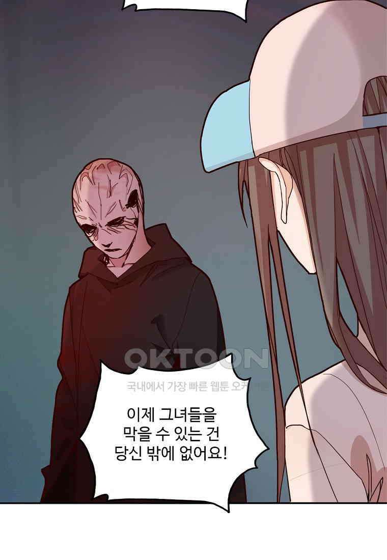 서바이벌 81개의 난제 49화 9