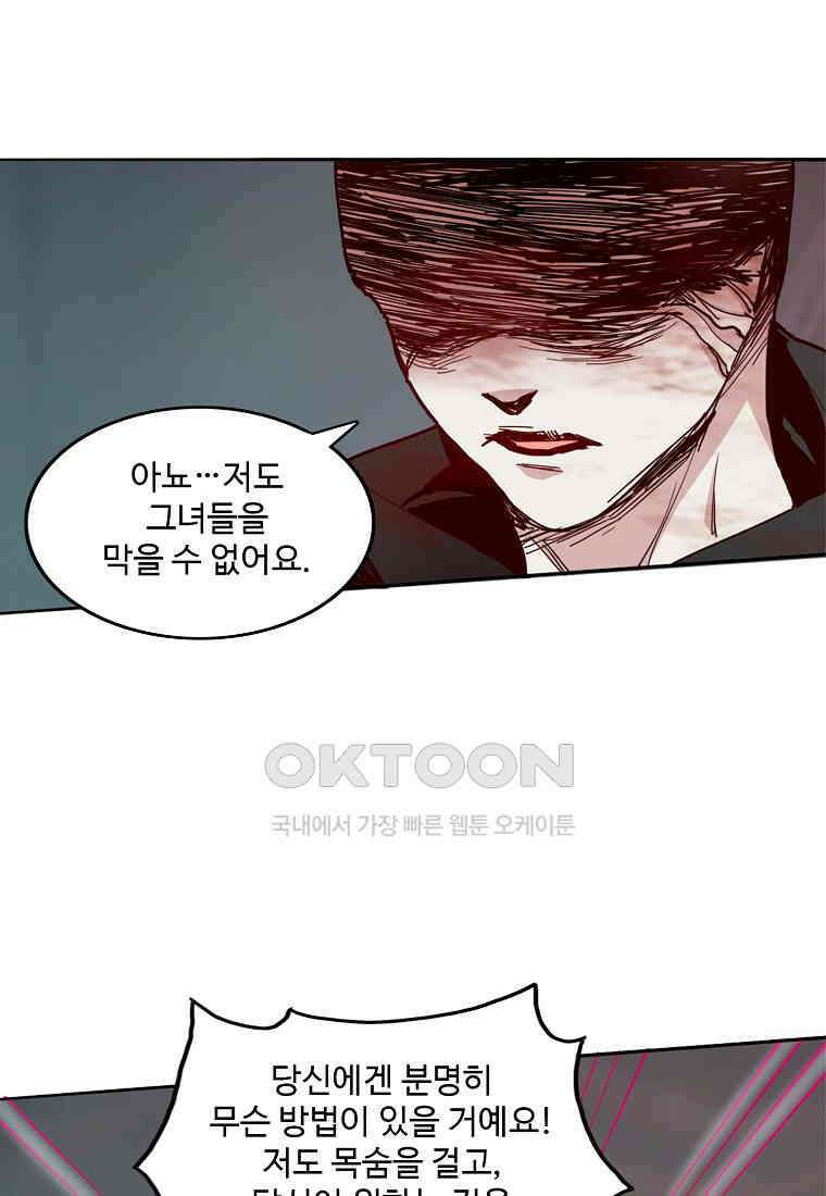 서바이벌 81개의 난제 49화 10
