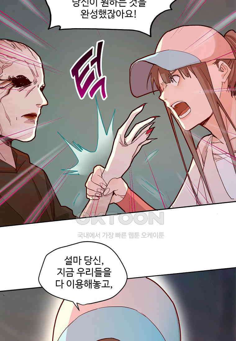 서바이벌 81개의 난제 49화 11