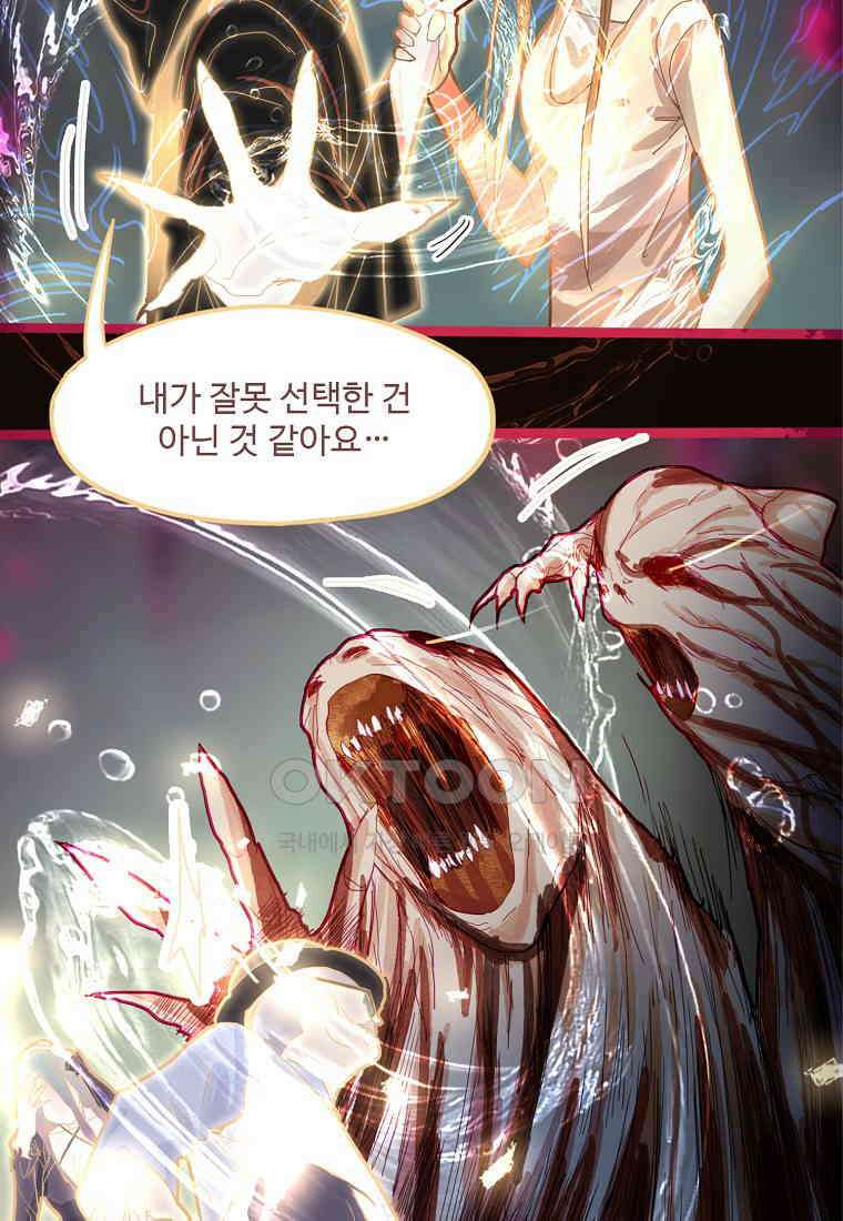 서바이벌 81개의 난제 49화 14