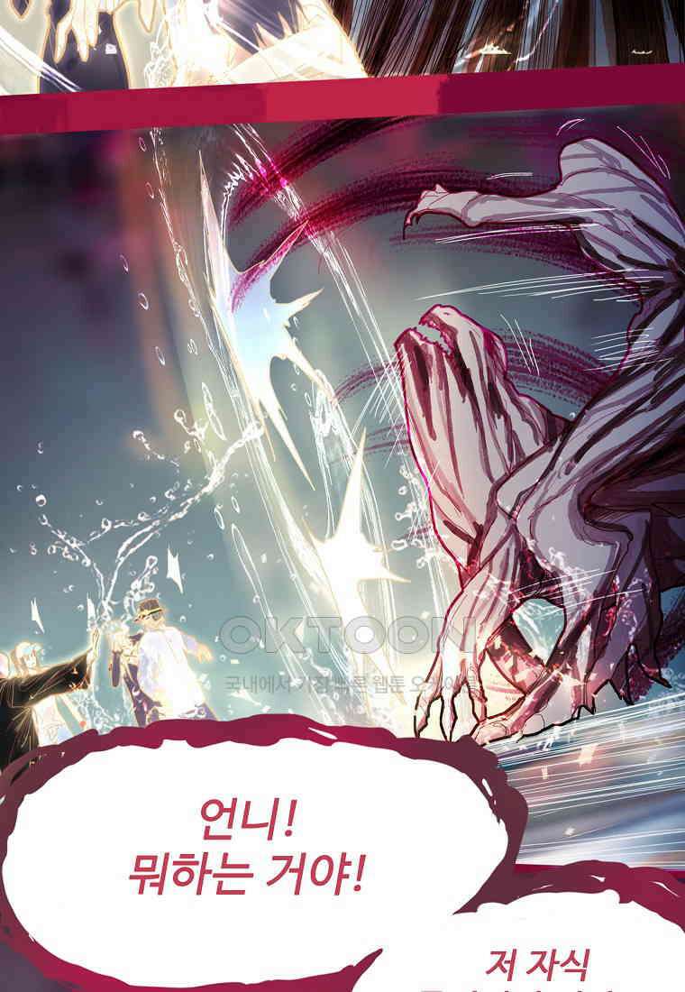 서바이벌 81개의 난제 49화 15