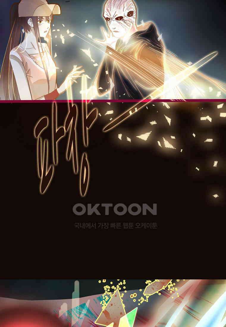 서바이벌 81개의 난제 49화 17
