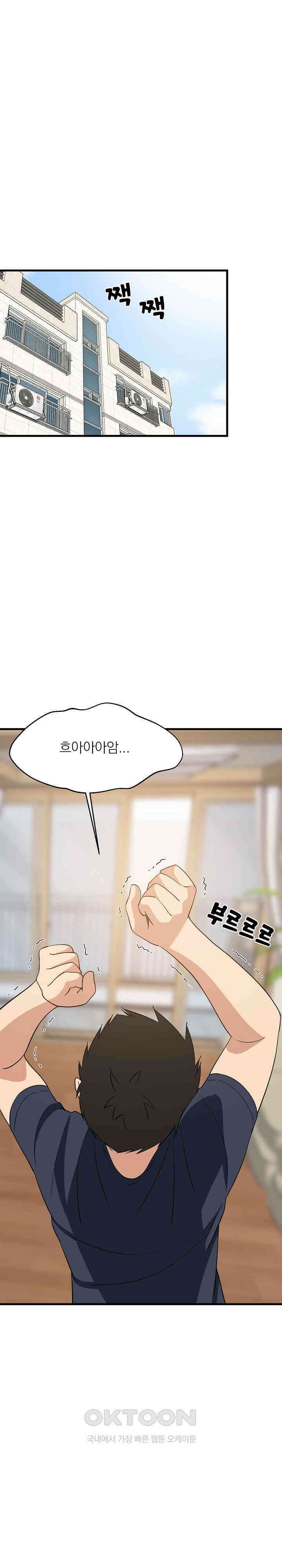성적떡상 35화 1