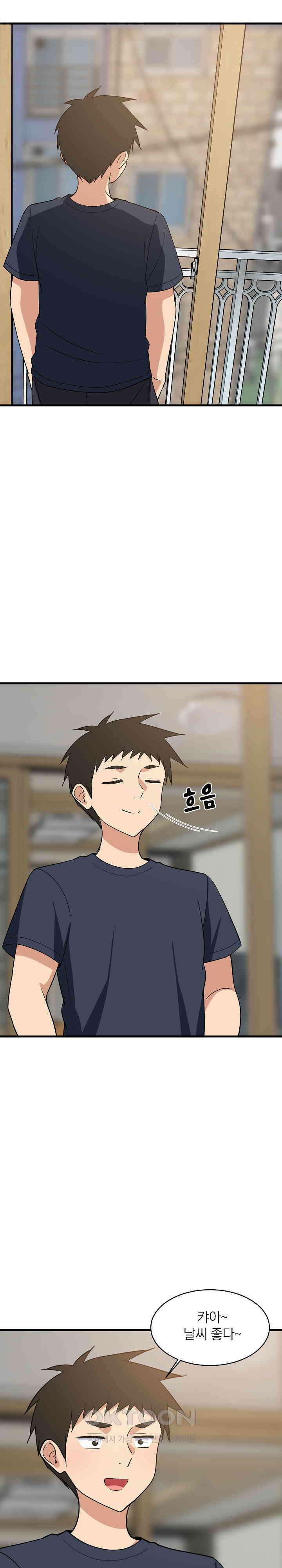 성적떡상 35화 2