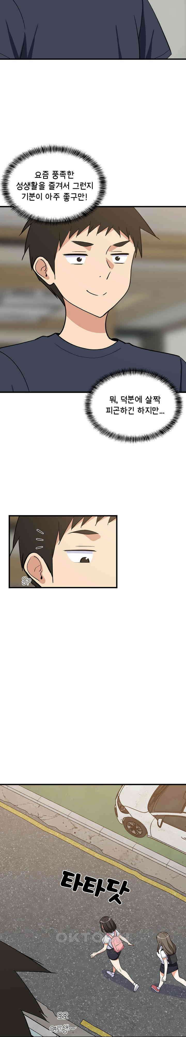 성적떡상 35화 3
