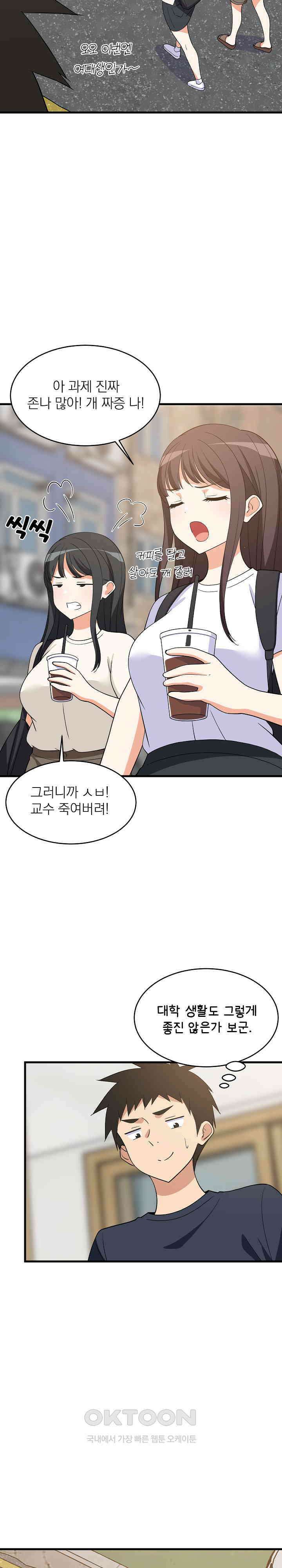 성적떡상 35화 5