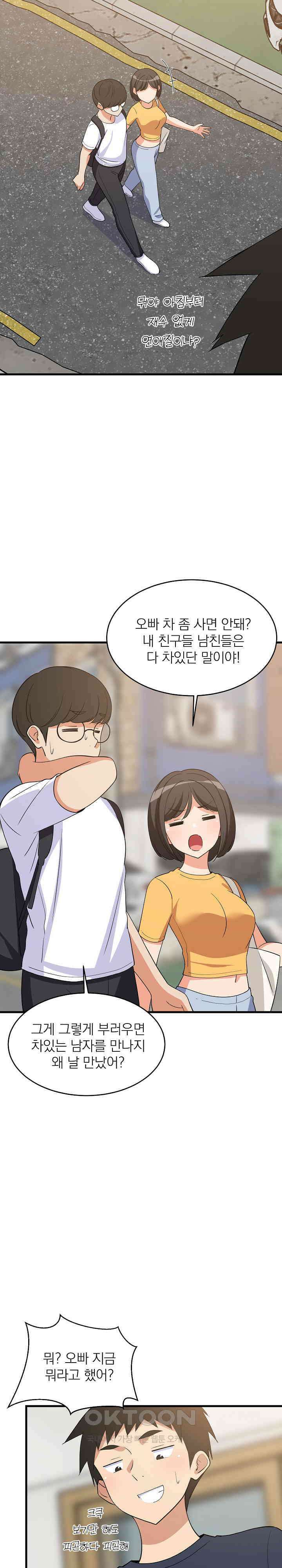 성적떡상 35화 6