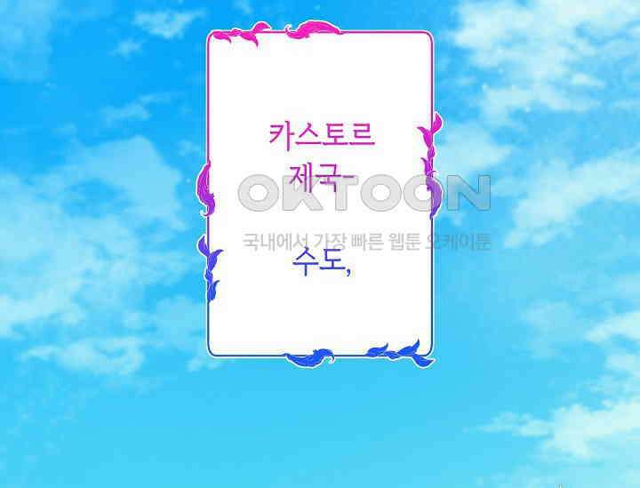 언니는 여동생을 바르게 키워야 합니다 68화 2