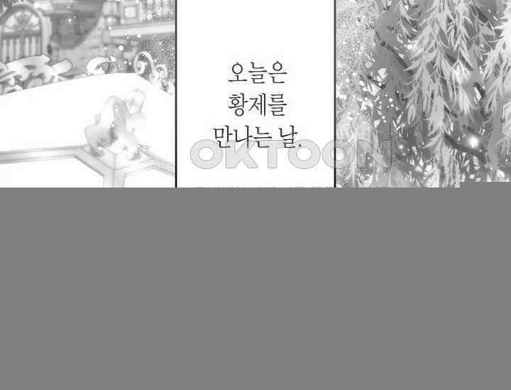 언니는 여동생을 바르게 키워야 합니다 68화 6