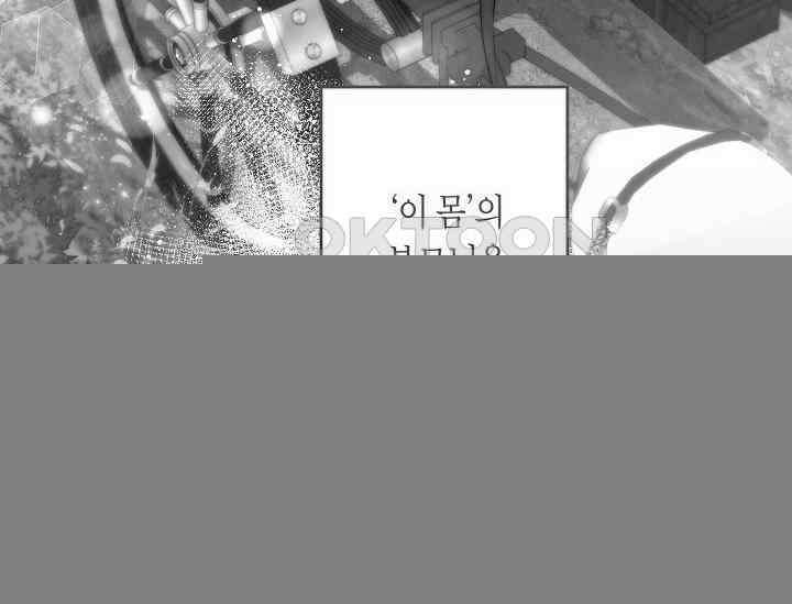 언니는 여동생을 바르게 키워야 합니다 68화 8