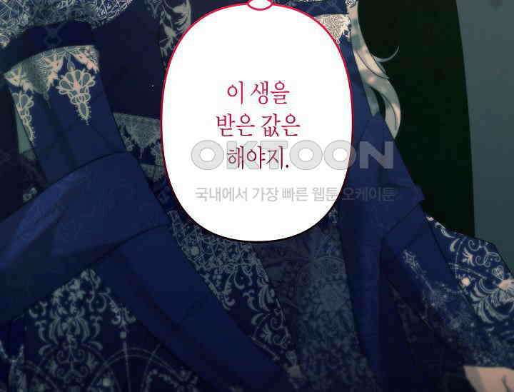 언니는 여동생을 바르게 키워야 합니다 68화 11
