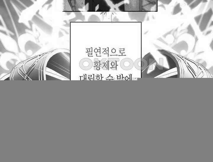언니는 여동생을 바르게 키워야 합니다 68화 14