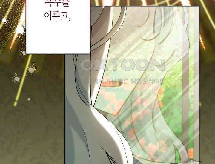 언니는 여동생을 바르게 키워야 합니다 68화 16