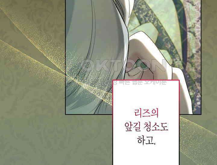 언니는 여동생을 바르게 키워야 합니다 68화 17