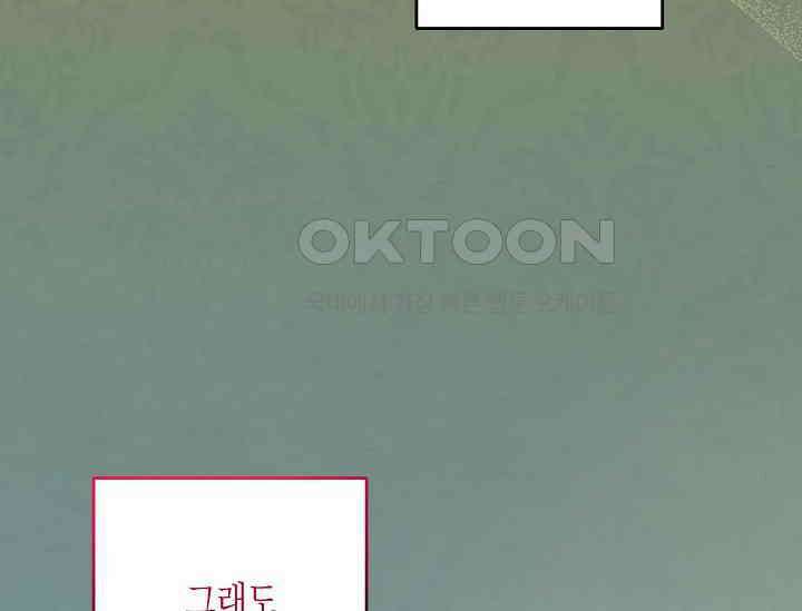 언니는 여동생을 바르게 키워야 합니다 68화 18