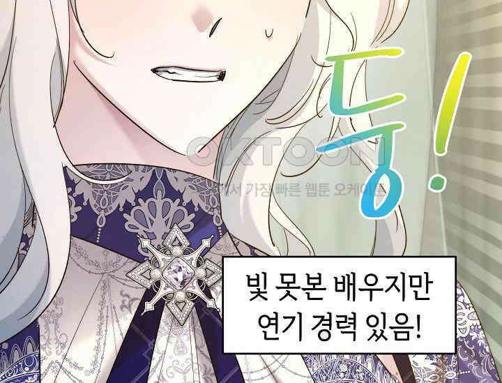 언니는 여동생을 바르게 키워야 합니다 68화 21