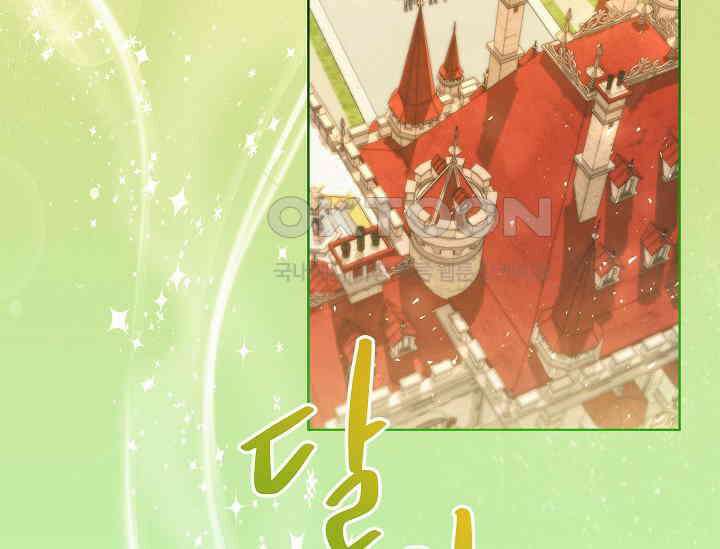 언니는 여동생을 바르게 키워야 합니다 68화 24