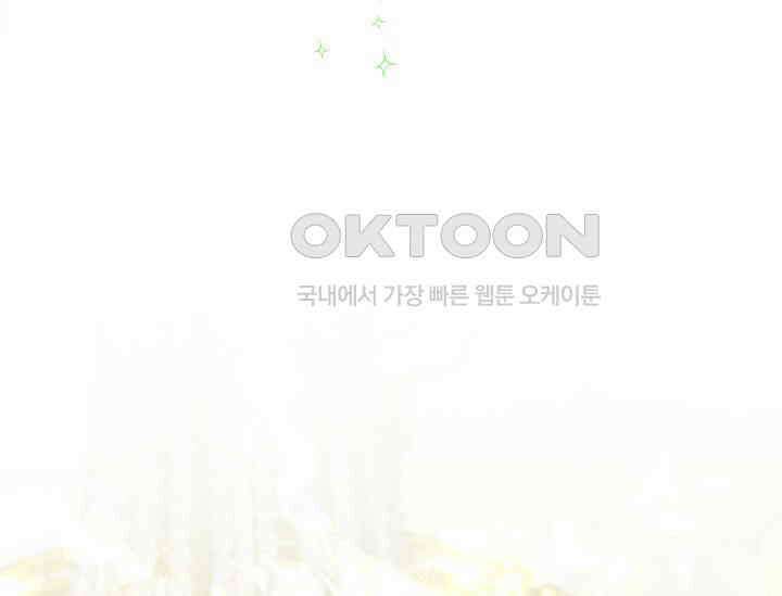 언니는 여동생을 바르게 키워야 합니다 68화 27