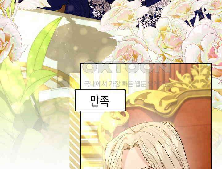 언니는 여동생을 바르게 키워야 합니다 68화 35