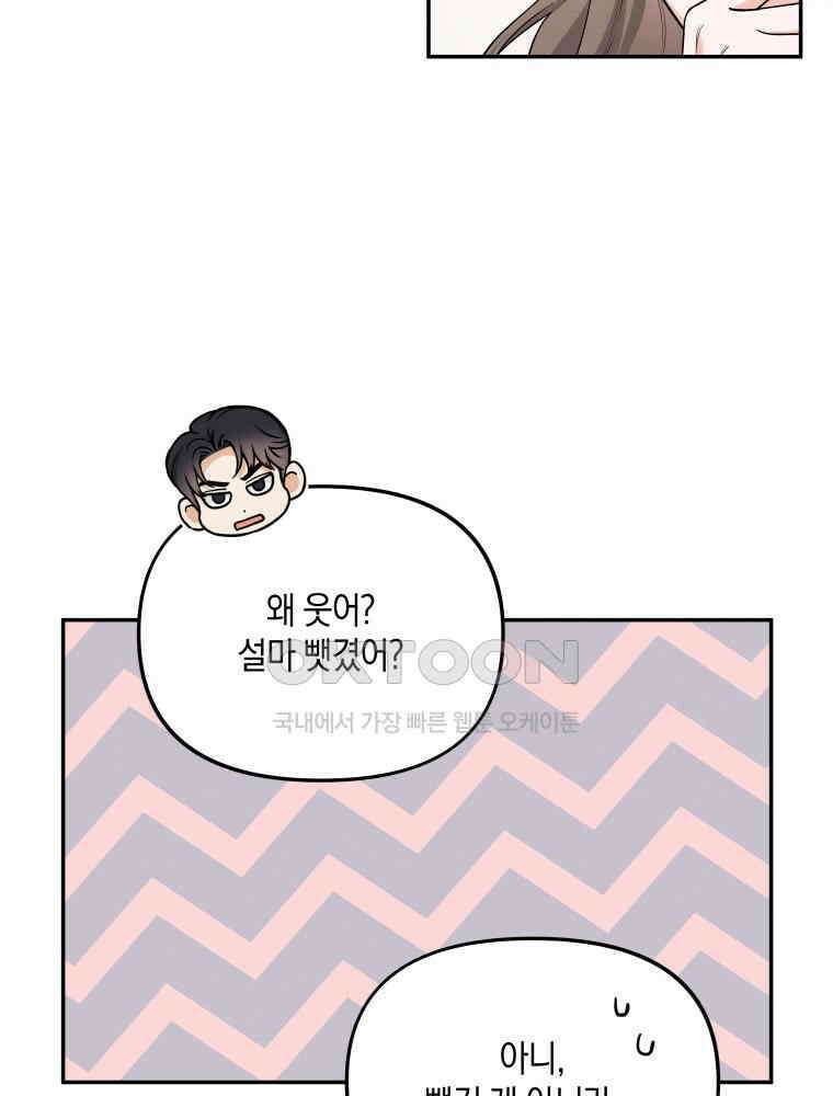 더티 매리지 15화 12