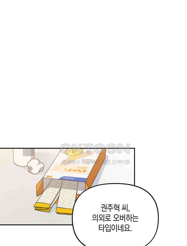 더티 매리지 15화 28