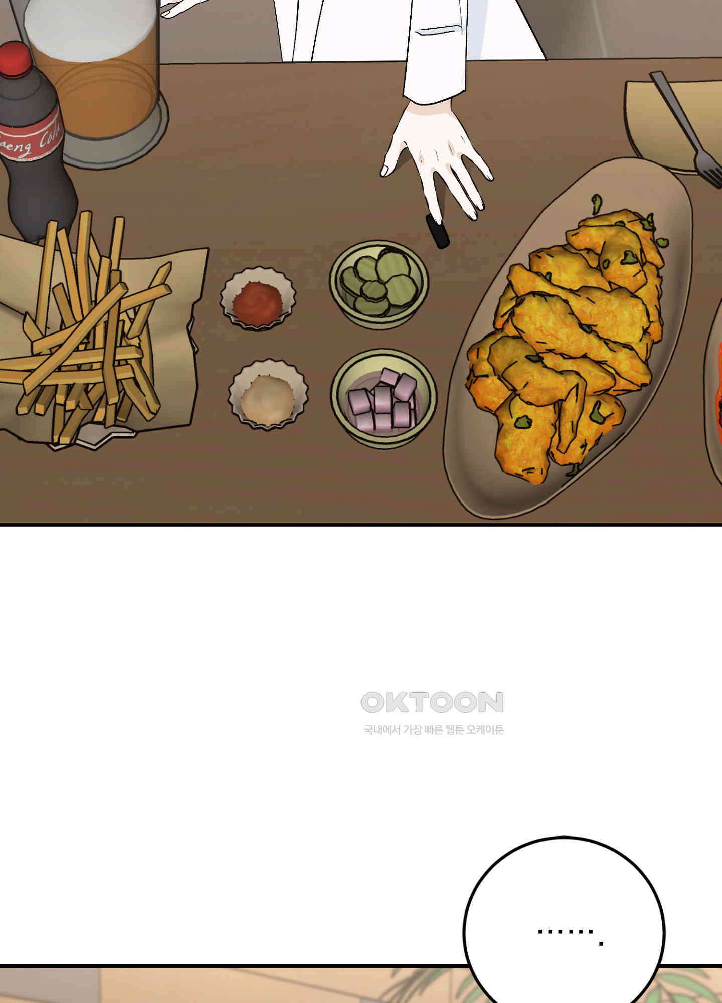 반했어요, 대리님 47화 6