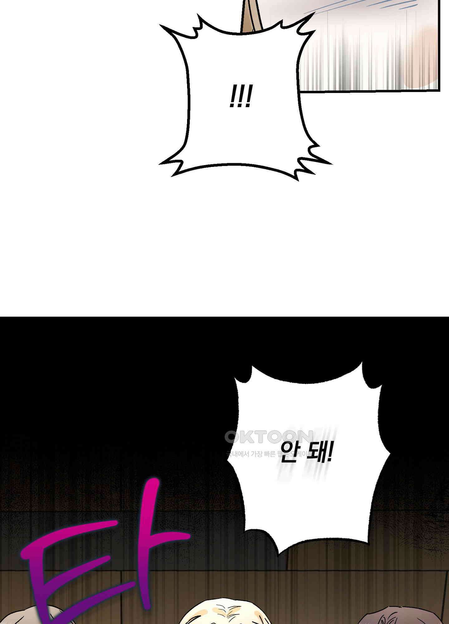 반했어요, 대리님 47화 9