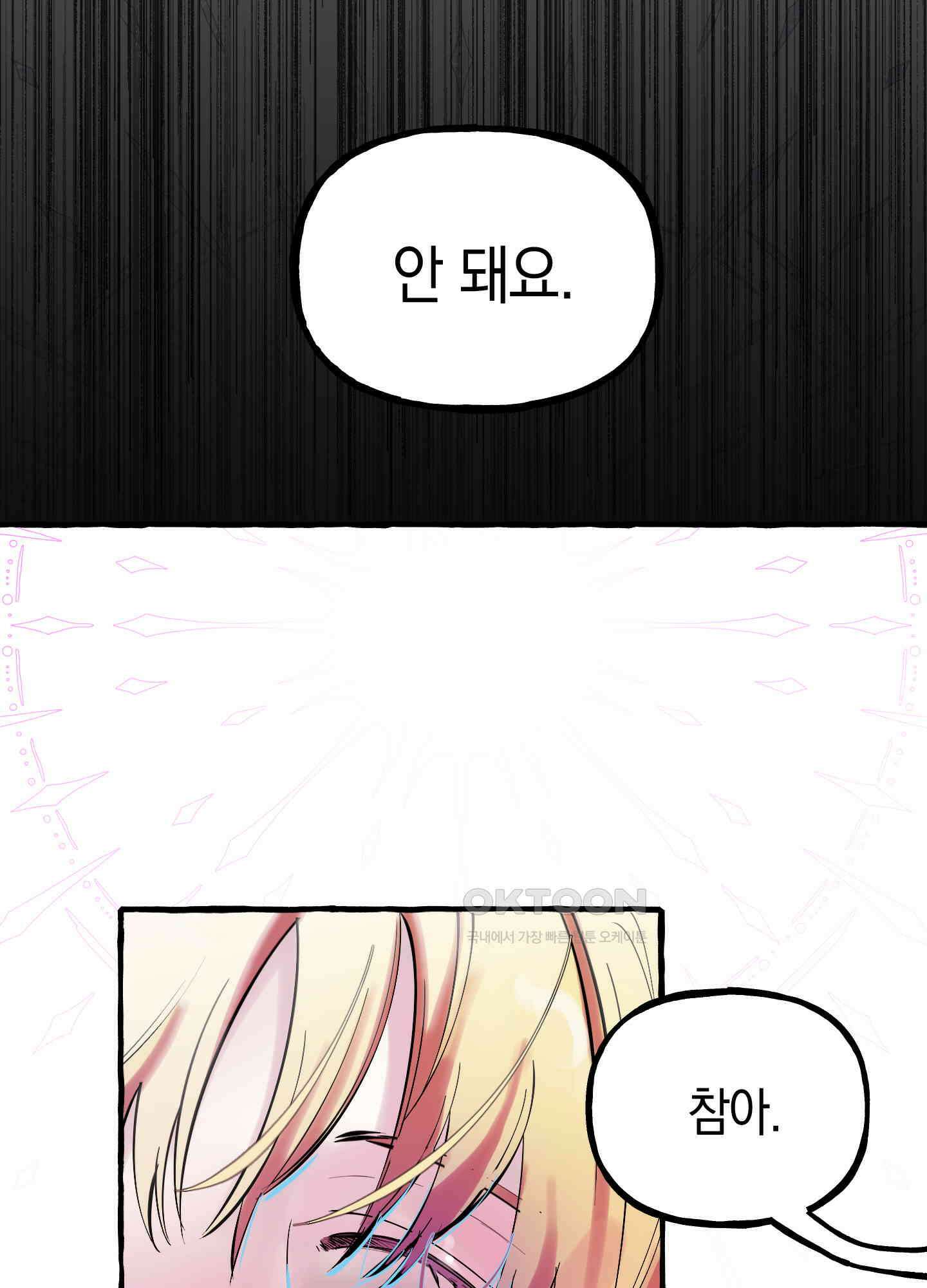황궁의 정원에는 개가 산다 41화<시즌1 최종화> 2