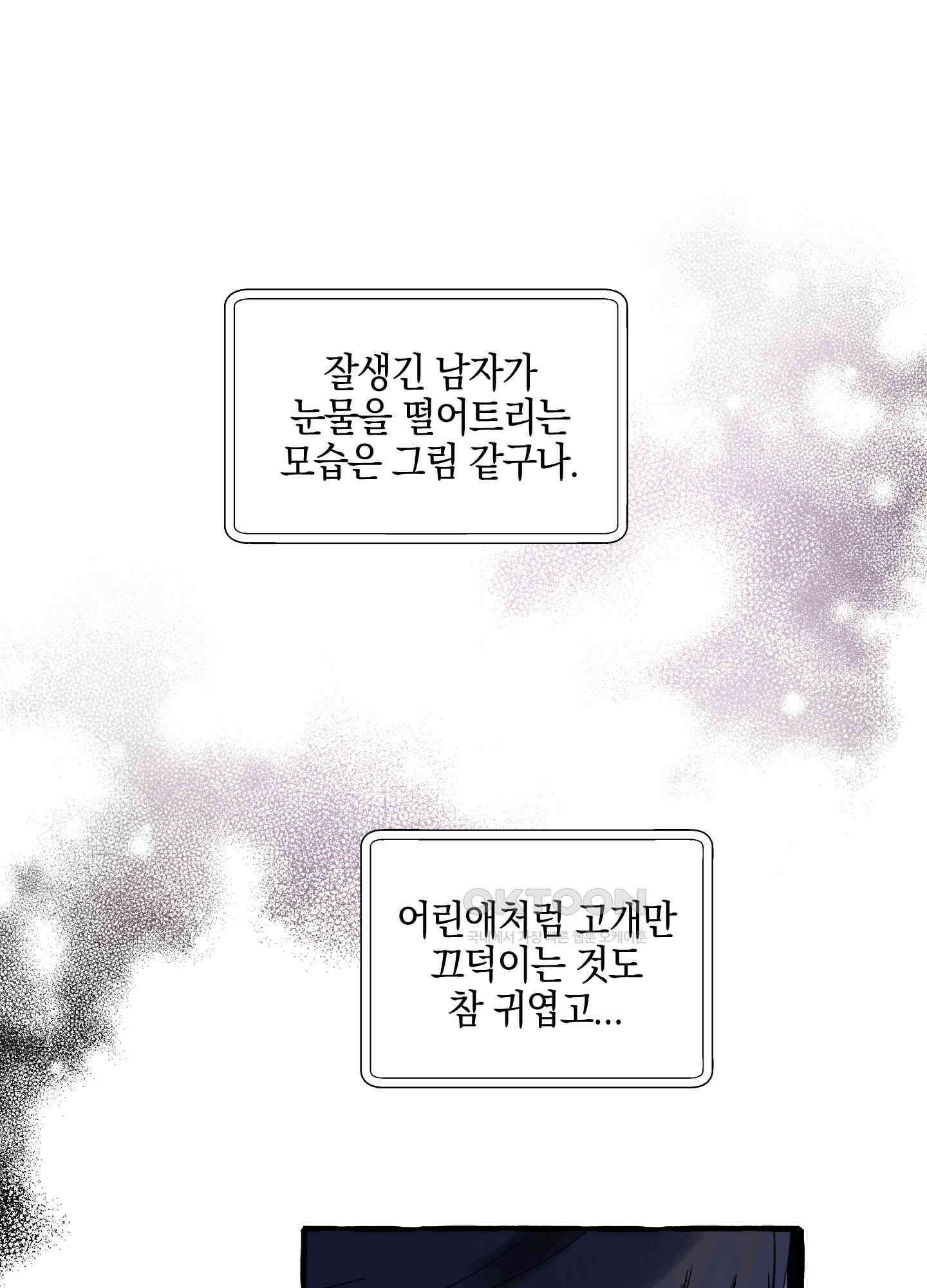 황궁의 정원에는 개가 산다 41화<시즌1 최종화> 10