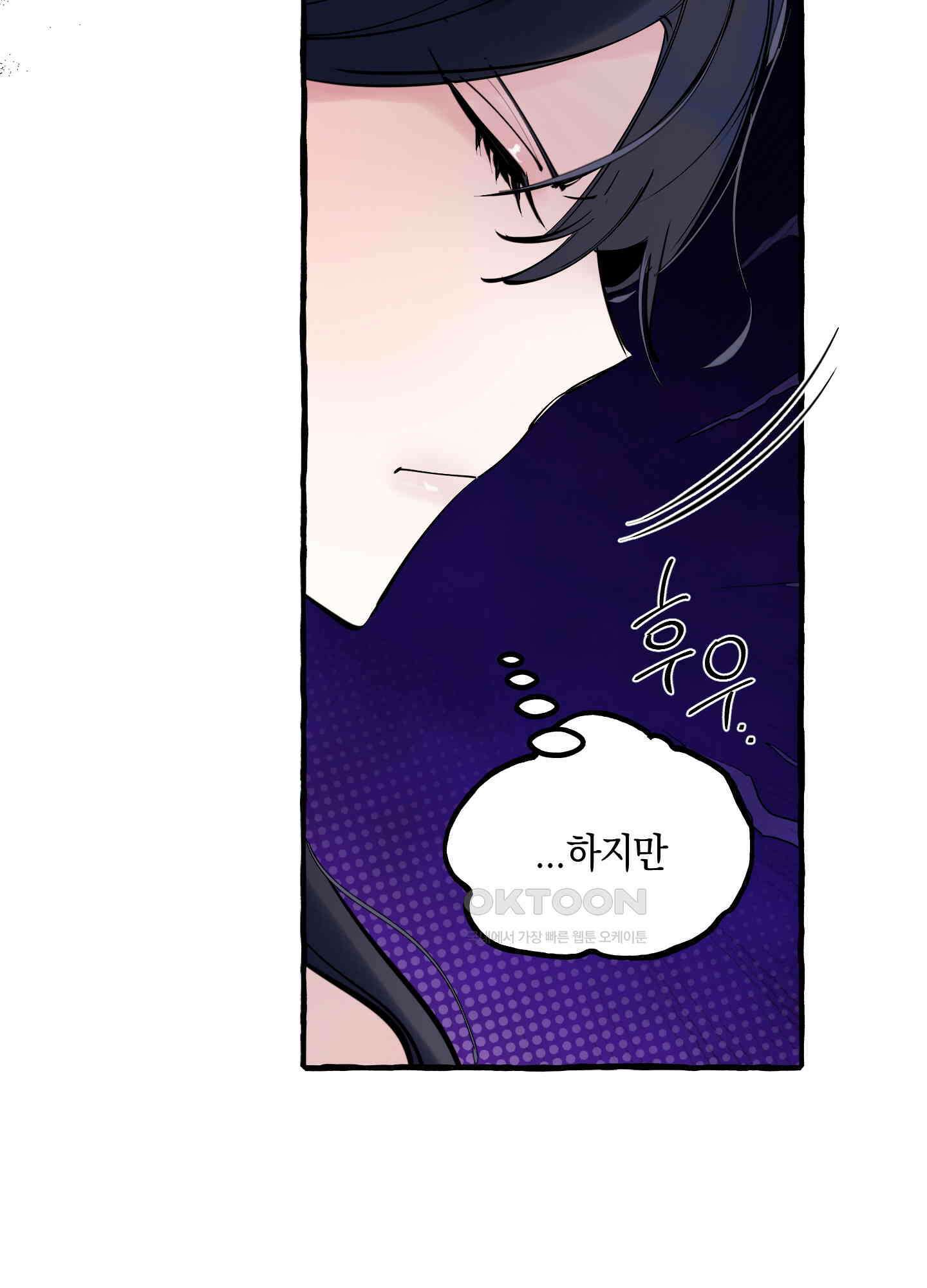 황궁의 정원에는 개가 산다 41화<시즌1 최종화> 11