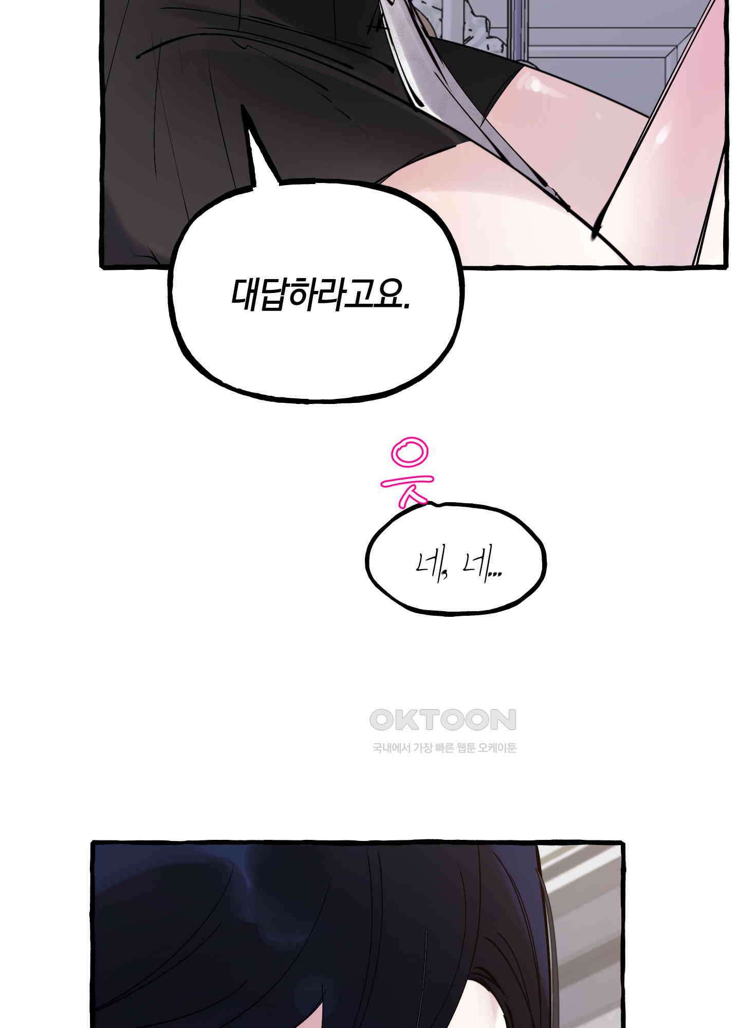 황궁의 정원에는 개가 산다 41화<시즌1 최종화> 15