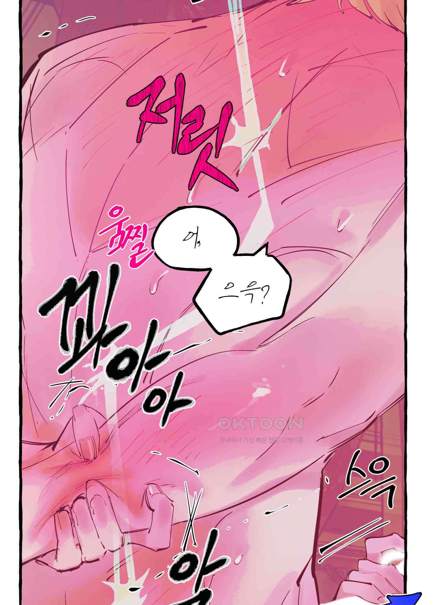 황궁의 정원에는 개가 산다 41화<시즌1 최종화> 19