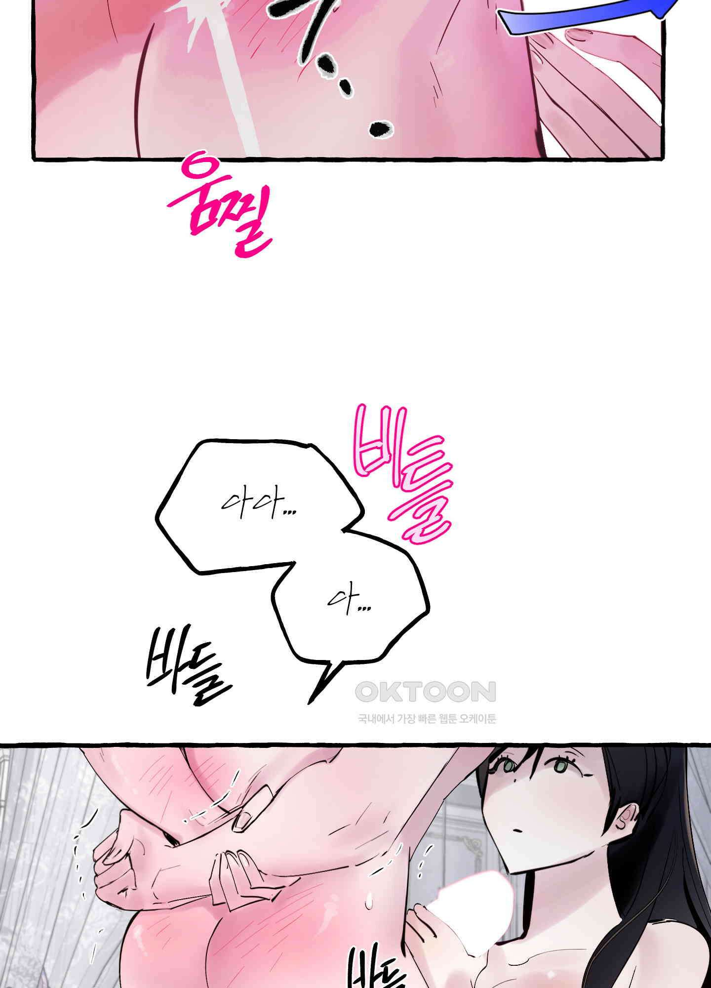황궁의 정원에는 개가 산다 41화<시즌1 최종화> 20