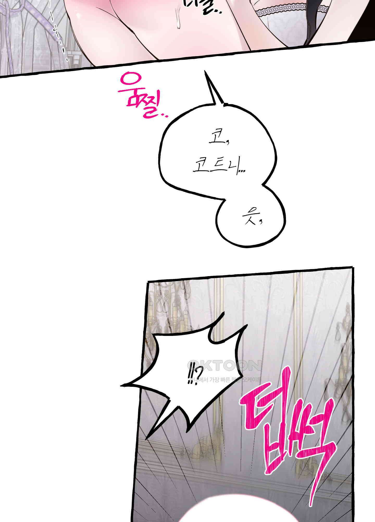 황궁의 정원에는 개가 산다 41화<시즌1 최종화> 21