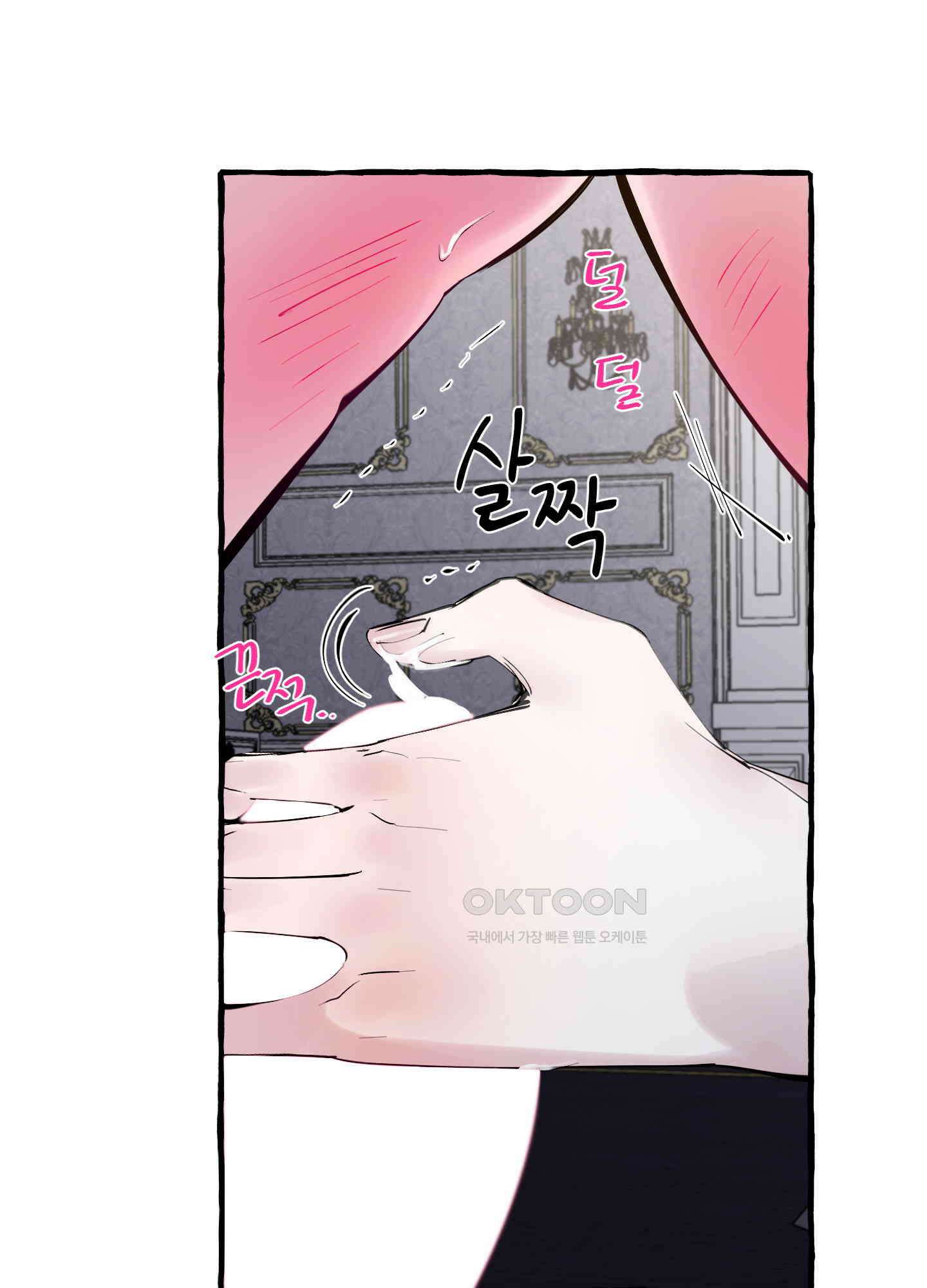 황궁의 정원에는 개가 산다 41화<시즌1 최종화> 29